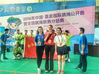 2016年5月—我系员工服务国际跳绳公开赛