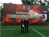 2016年11月—我系研究生担任德国足球国际公司中国站培训翻译