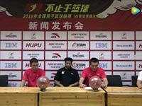 2018年9月—我系员工服务全国男子篮球联赛常规赛