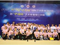 2018年5月—我系员工服务“亚洲及太平洋杯”国际艺术体操比赛