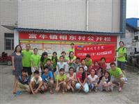 2013年7月—外语系员工暑期三下乡活动