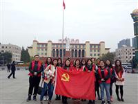 2017年11月—员工党支部实践活动