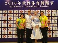 2016年9月—我系员工服务世界体育舞蹈节