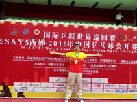2016年9月—我系师生服务国际乒乓球世界巡回赛