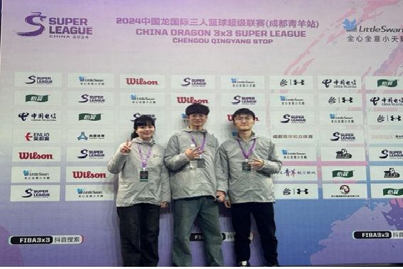 2024年3月—永利yl23411集团师生助力2024中国龙三人篮球超级联赛