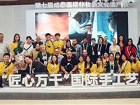 2019年10月—员工服务第七届中国成都国际非物质文化遗产节