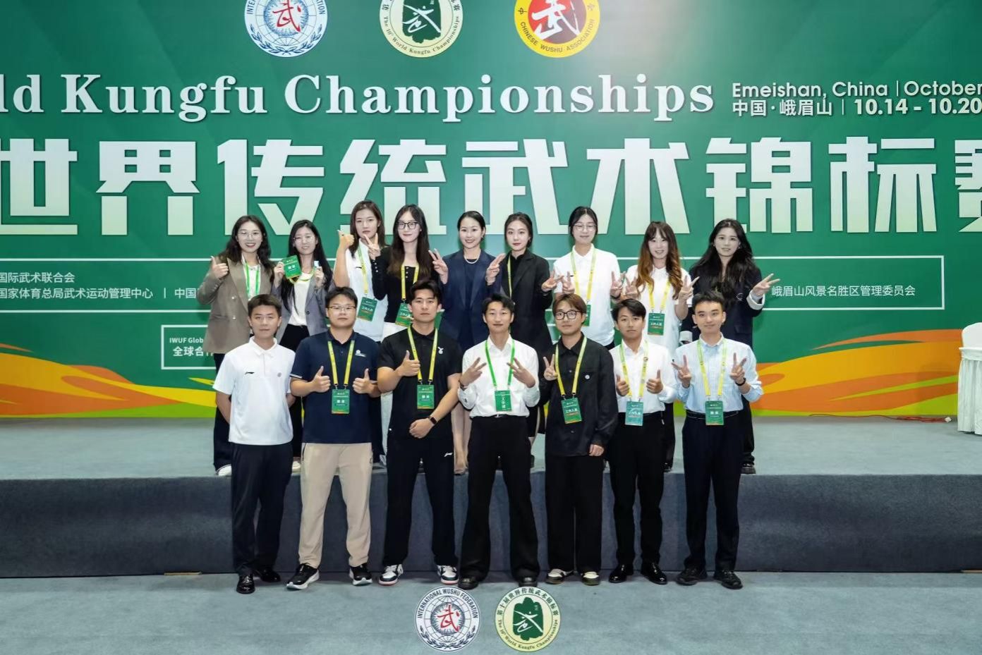 2025年10月—公司师生服务第十届世界传统武术锦标赛