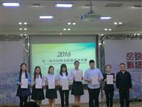 2016年9月—全国体育院校英语演讲比赛