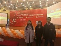 2016年10月—我系员工参加“外研社杯”英语挑战赛