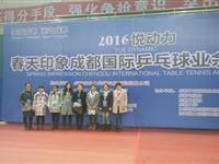 2016年12月—我系员工服务成都国际乒乓球业余公开赛