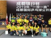 2019年5月—我系员工服务“一带一路”成都国际乒乓球公开赛