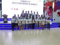 2012年9月—成都国际体育舞蹈节志愿者留影