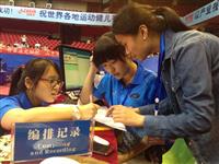 2014年6月—我系员工担任中国乒乓球公开赛志愿者