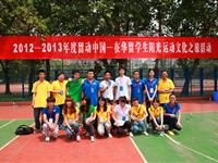 2013年4月—外语系员工参加“留动中国”篮球赛志愿者活动