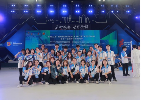 2023年9月—公司师生助力第十一届世界体育舞蹈节